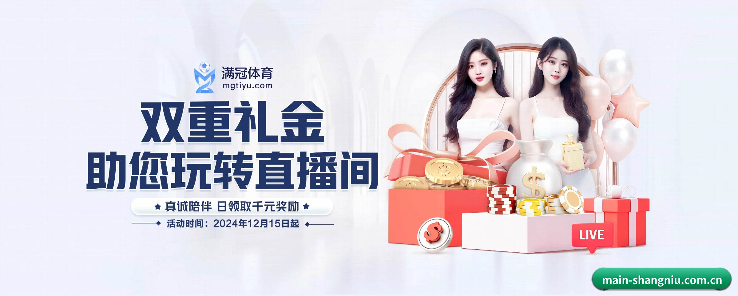 尚牛电竞 APP 界面(shangniu)
